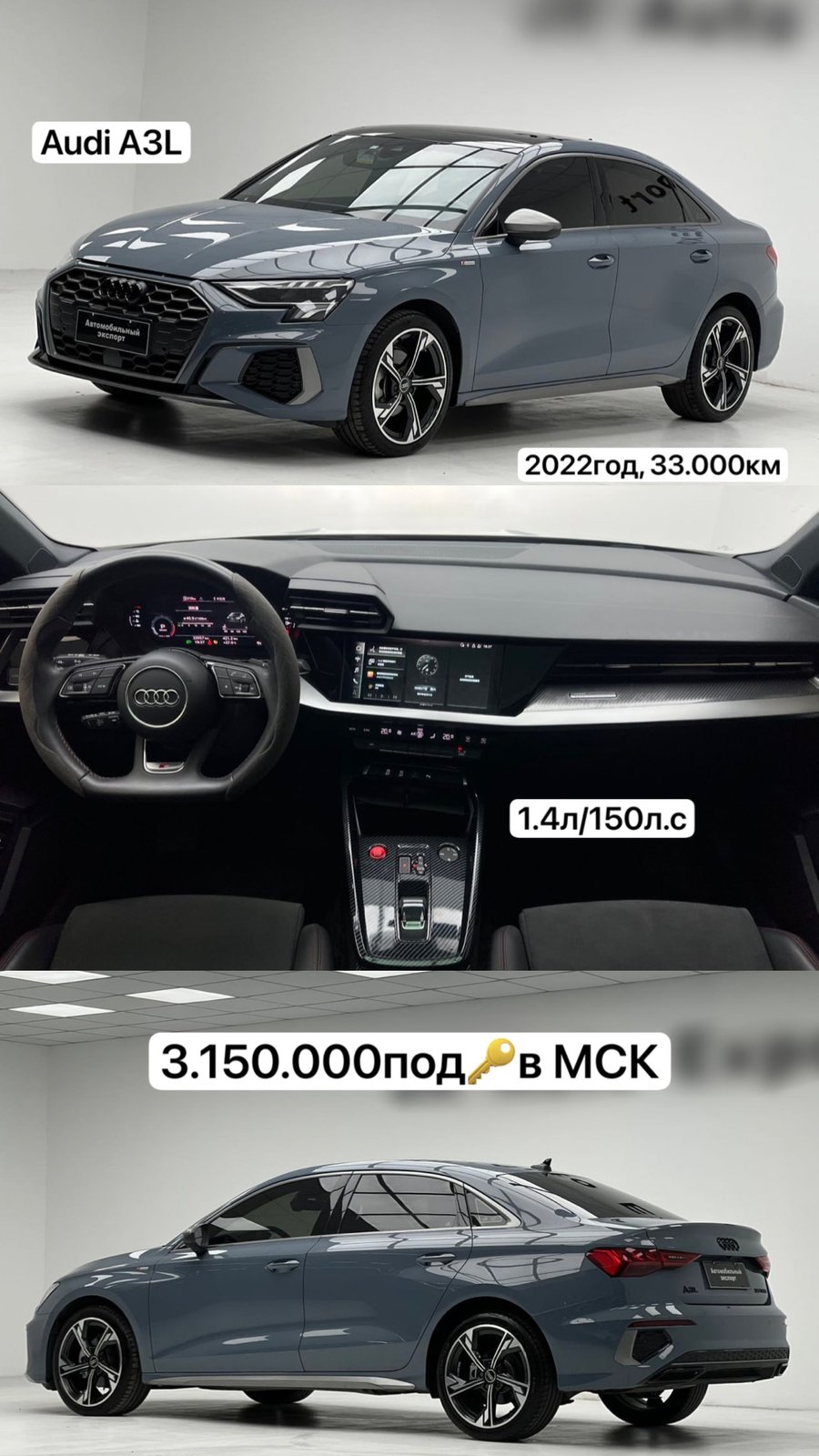 Audi A3L
