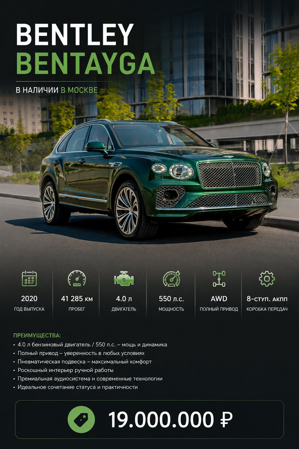 Bentley Bentayga