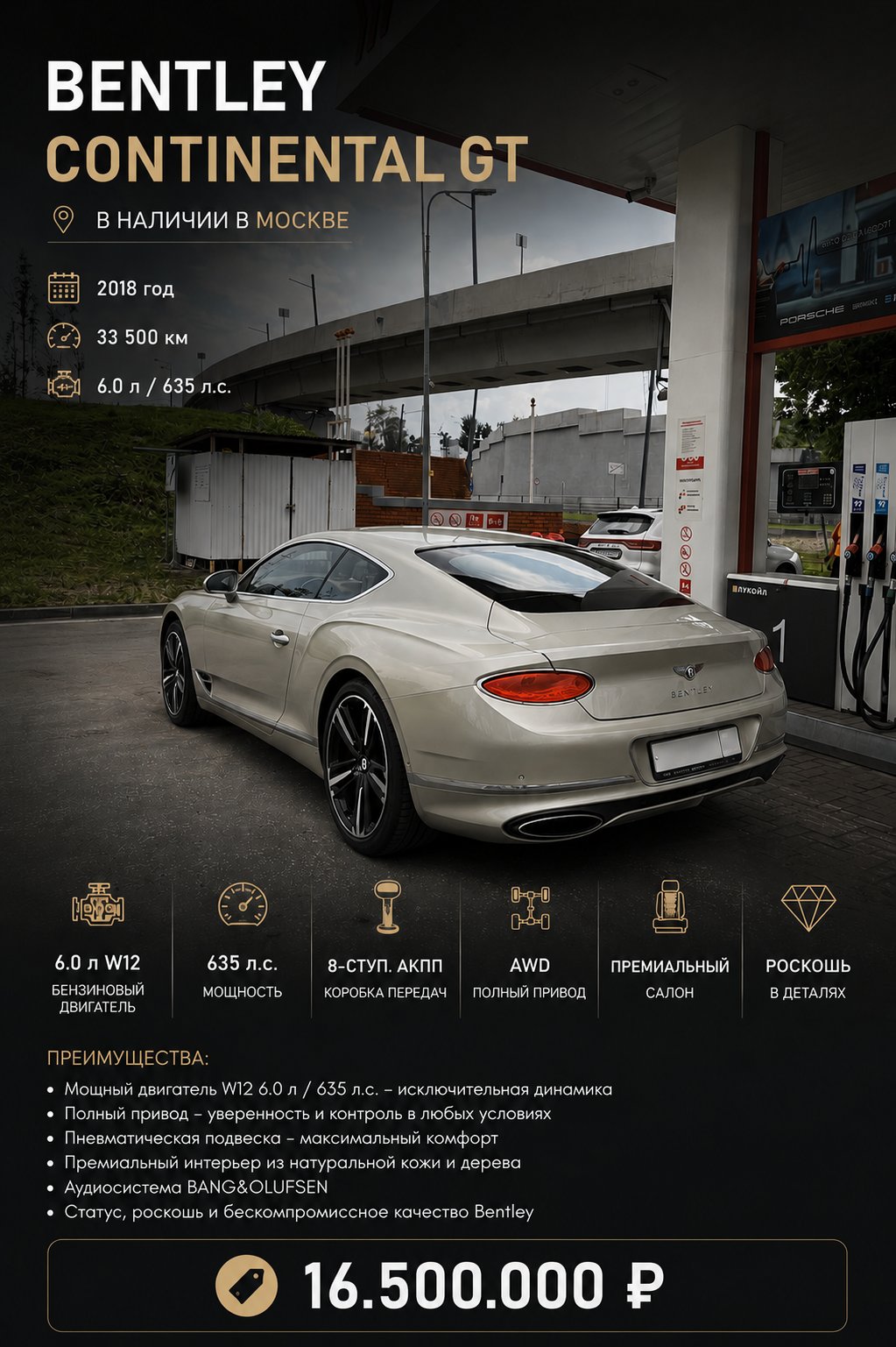 Bentley Continental GT