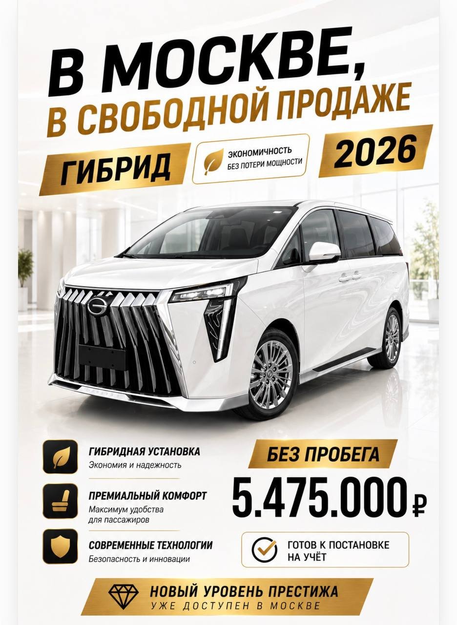 GAC E9 (гибрид)