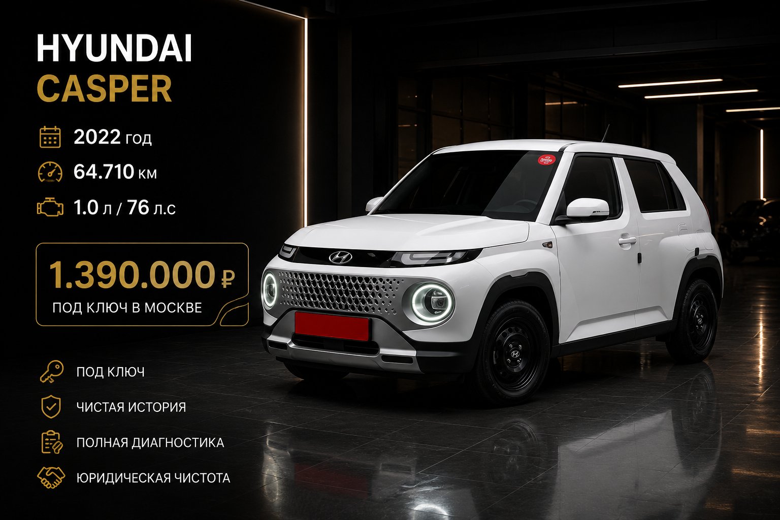 Hyundai Casper