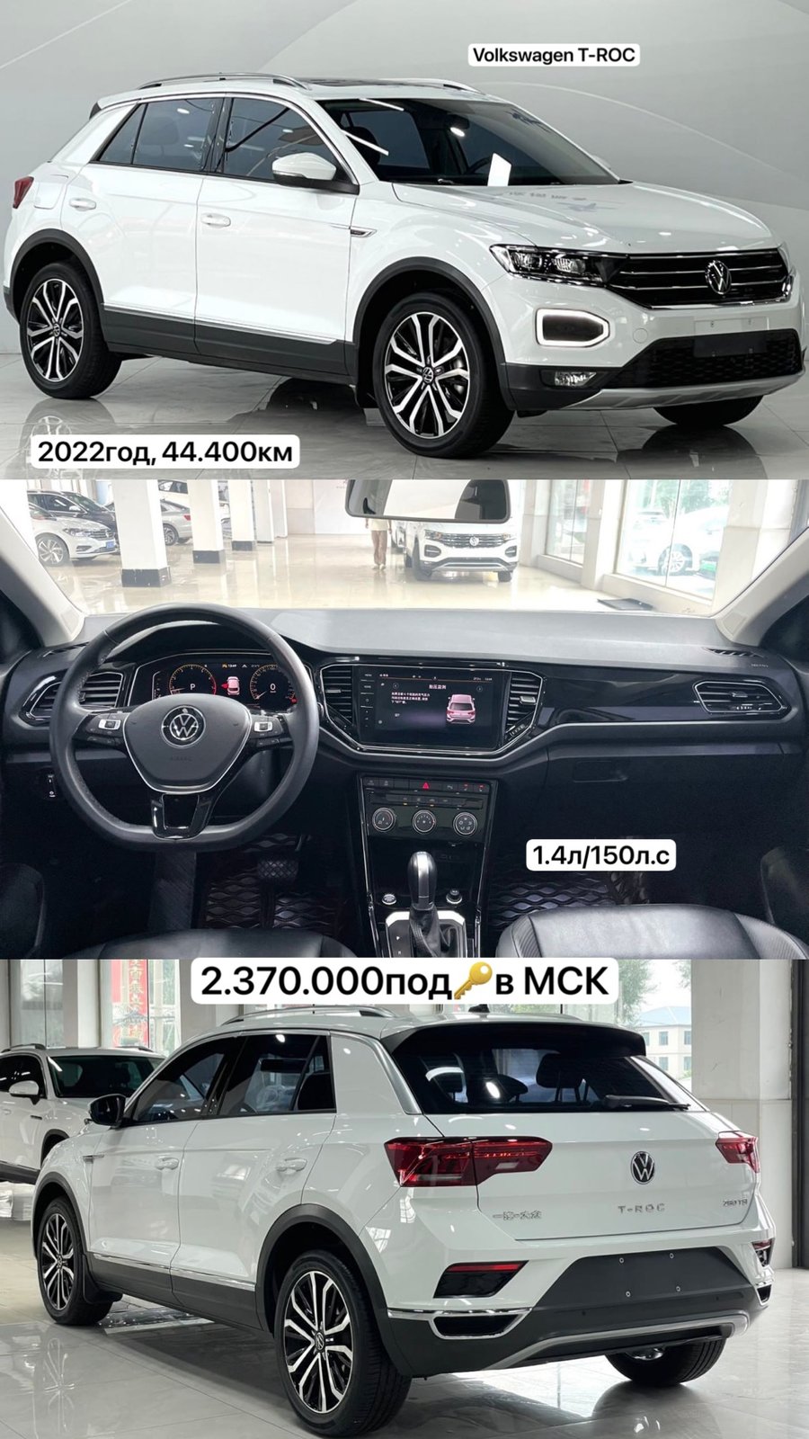 Volkswagen T-Roc