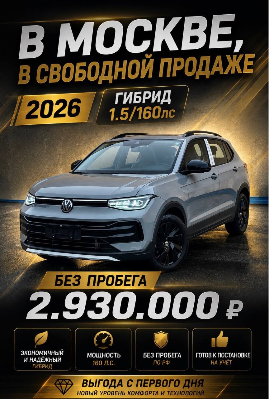 Volkswagen Tharu (гибрид)