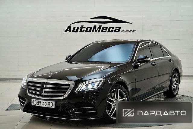 Mercedes-Benz S-Class (W222)