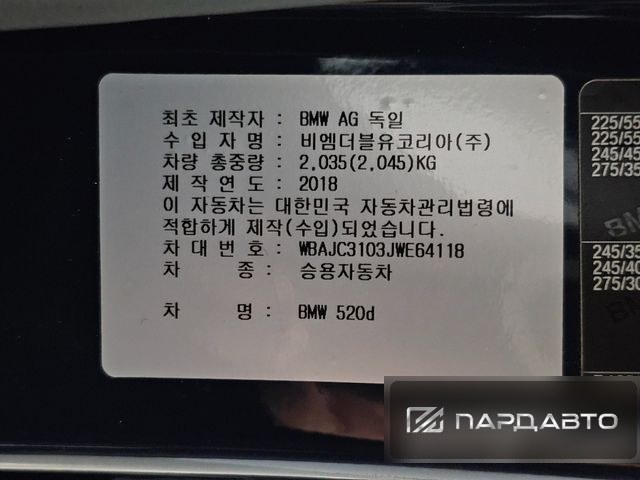 BMW 5 Series (G30)