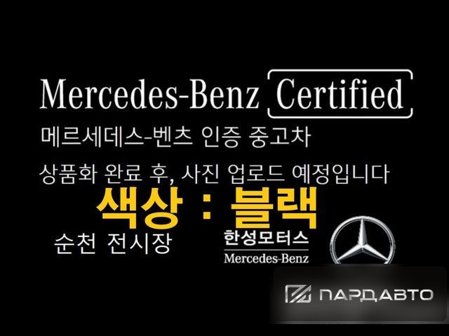 Mercedes-Benz CLA-Class (C118)