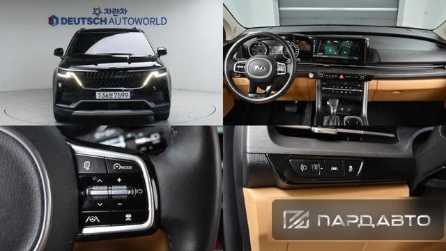 Kia Carnival (KA4)
