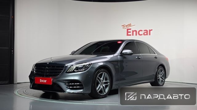 Mercedes-Benz S-Class (W222)