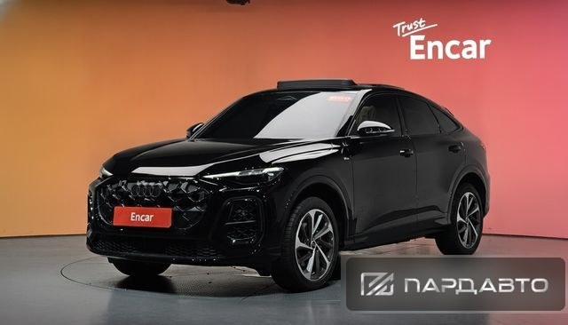 Audi Q5 (80A)