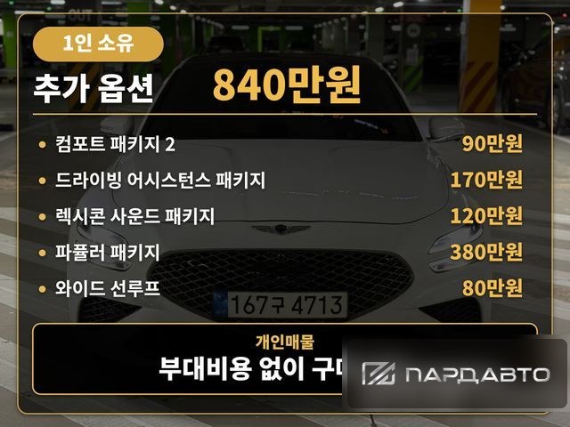 Genesis G70