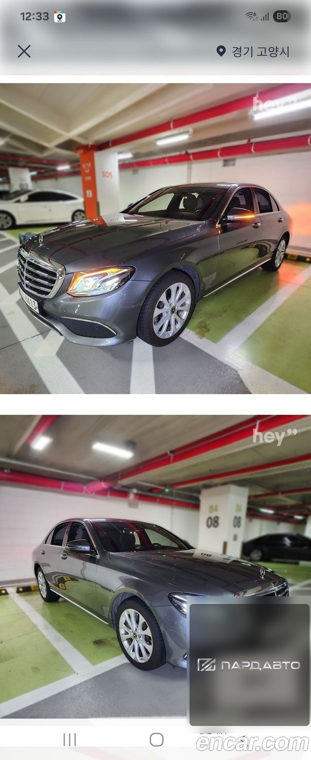 Mercedes-Benz E-Class (W213)