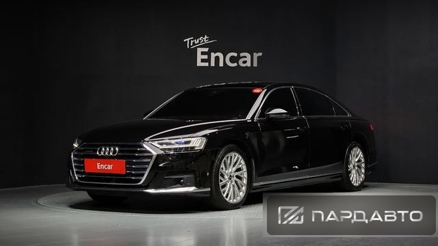Audi A8 (D5)