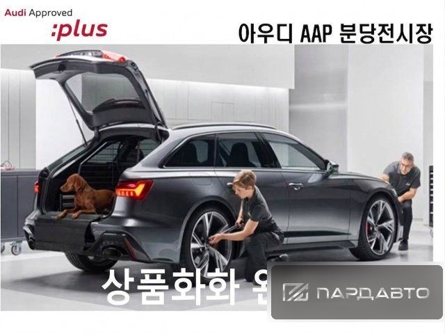 Audi A6 (C8)