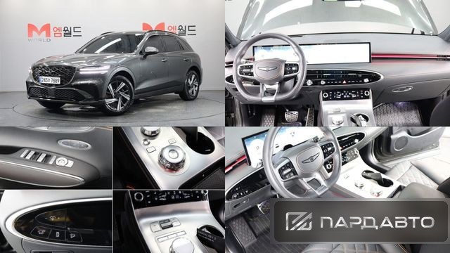 Genesis GV70