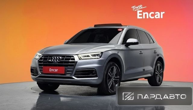 Audi Q5 (FY)