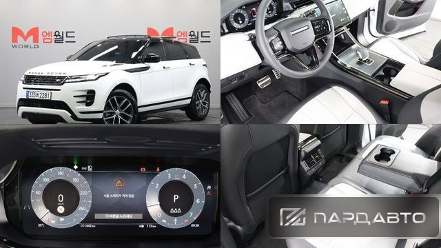 Land Rover Range Rover Evoque