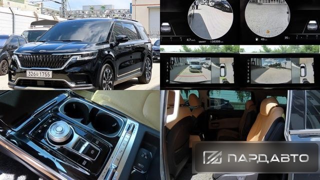Kia Carnival (KA4)