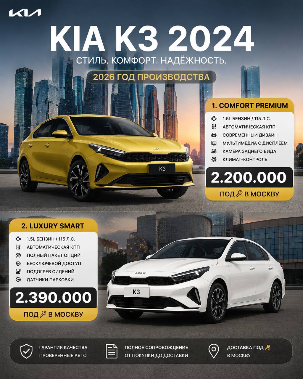 Kia K3 / Cerato