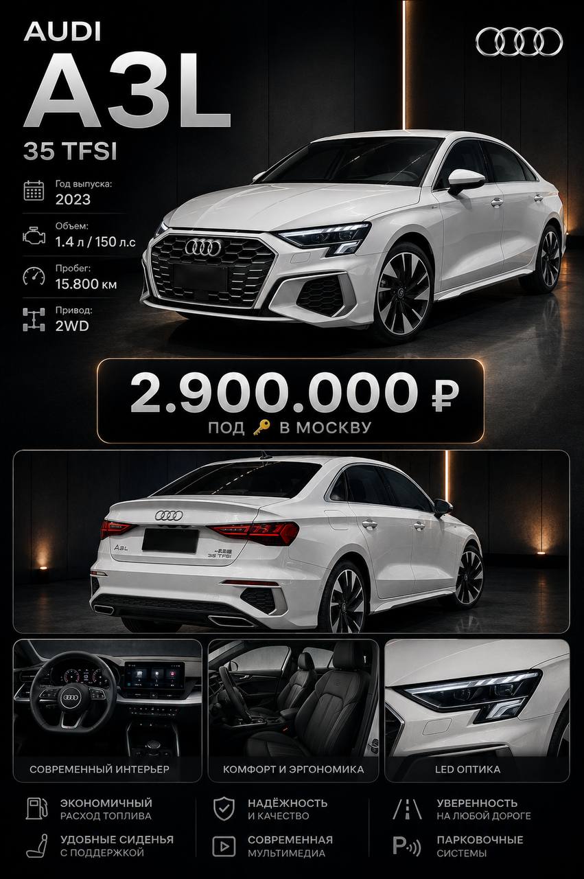 Audi A3L
