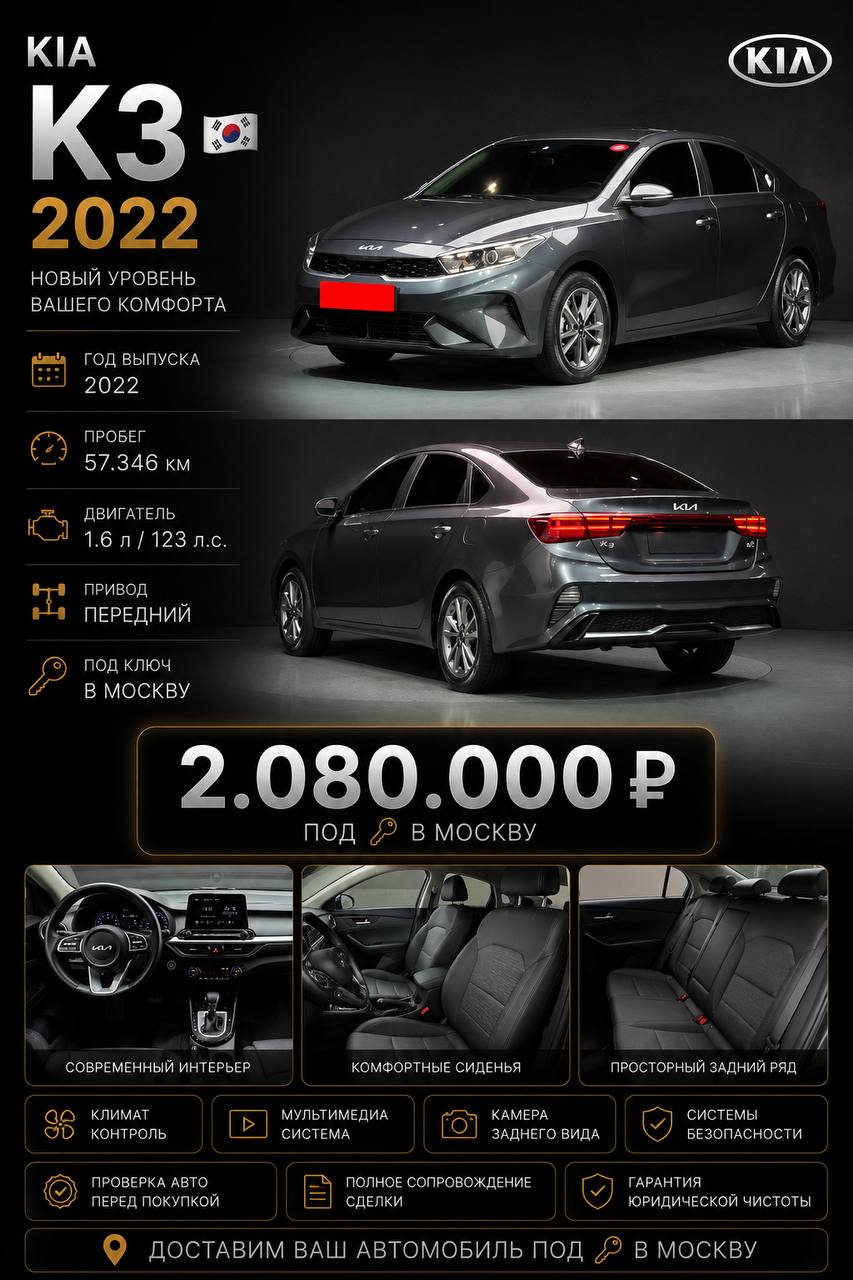 Kia K3 / Cerato