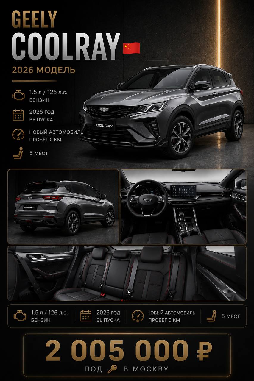Geely Coolray