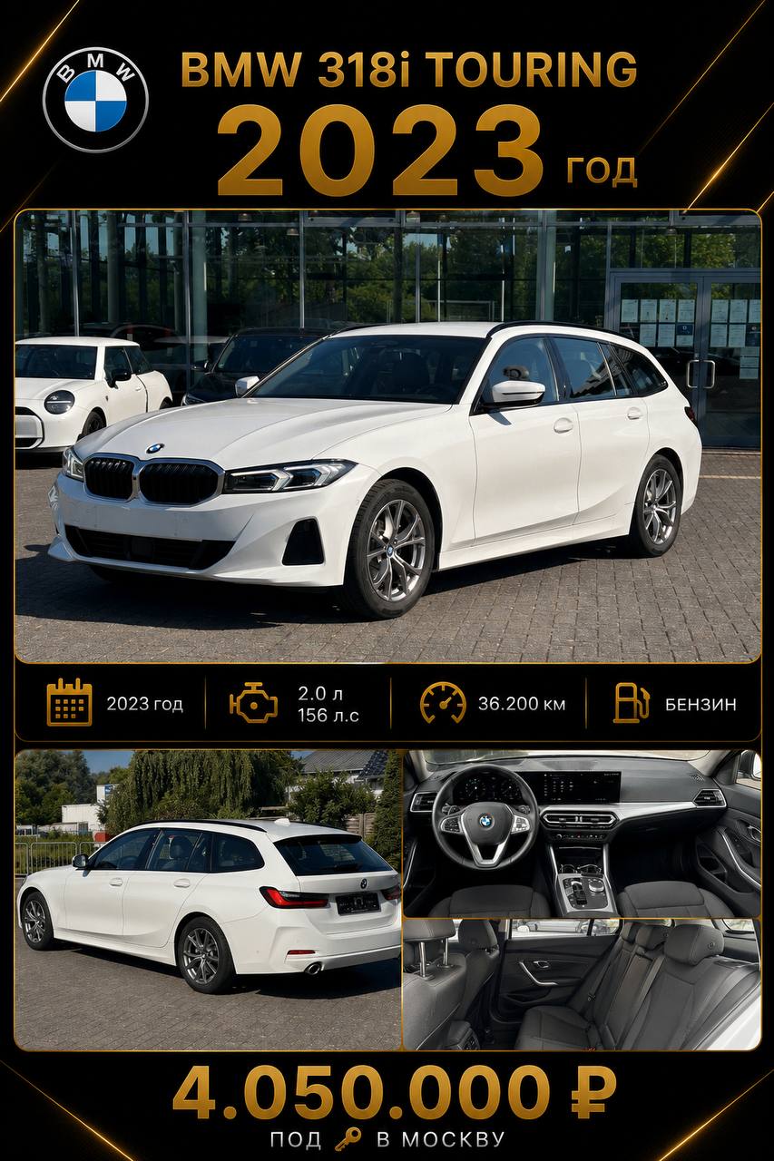 BMW 318i Touring