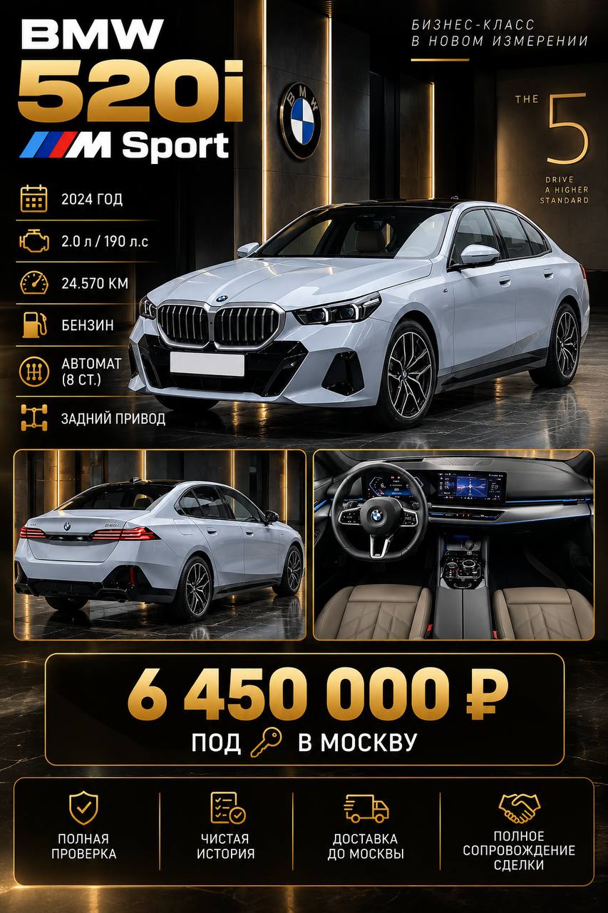 BMW 5 Series