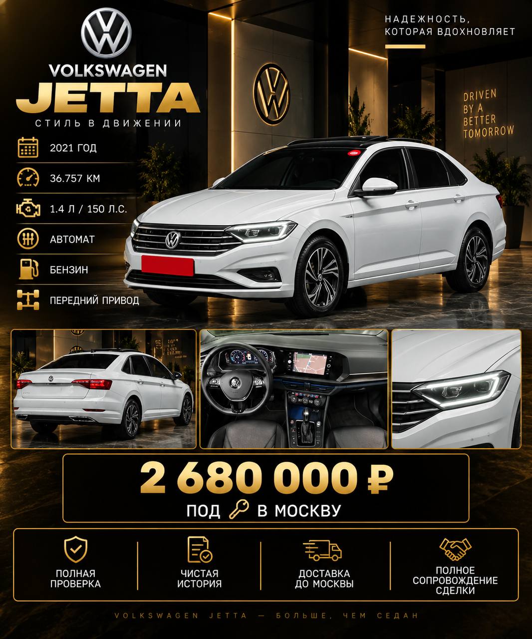 Volkswagen Jetta