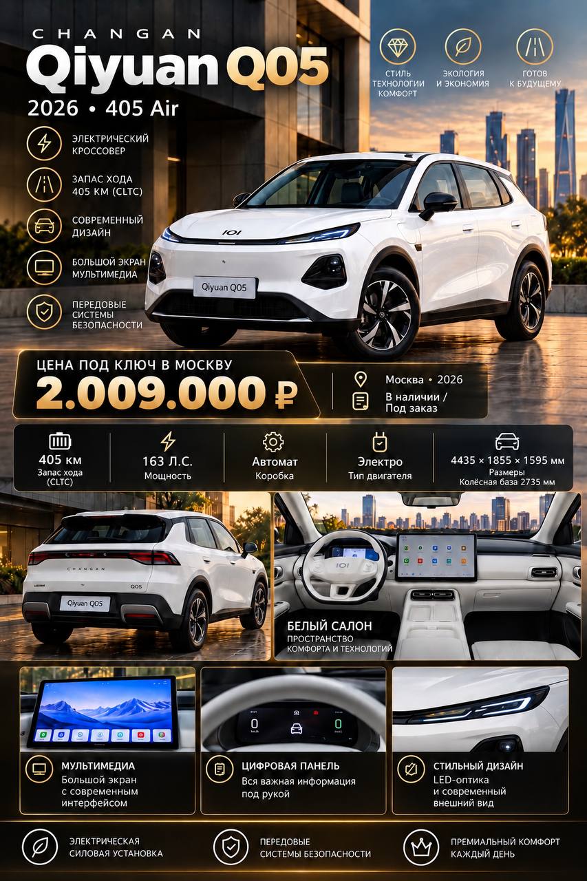 Changan Q05