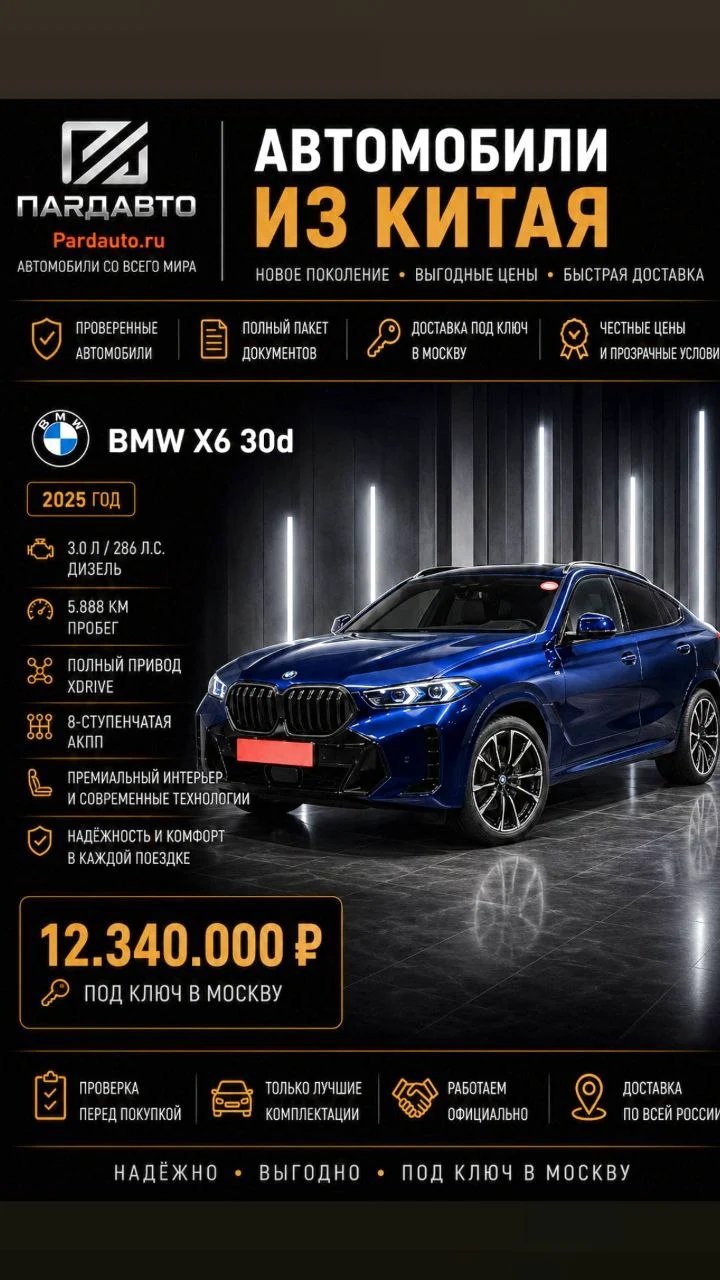 BMW X6 30d
